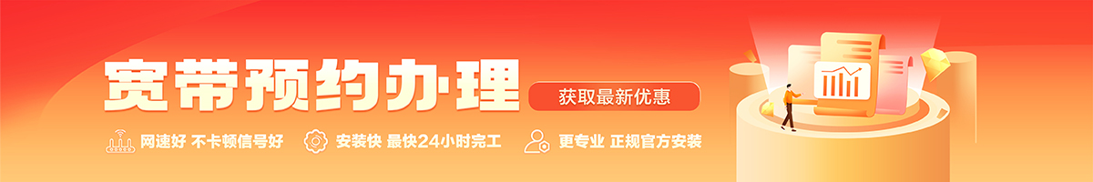 南沙宽带在线办理入口